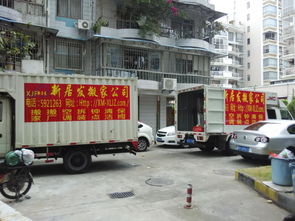 全市最低價搬家 搬廠 廈門新居發(fā)搬家公司 誠信做人 專業(yè)做事 24小時服務(wù)熱線 0592 5921263 生活服務(wù)