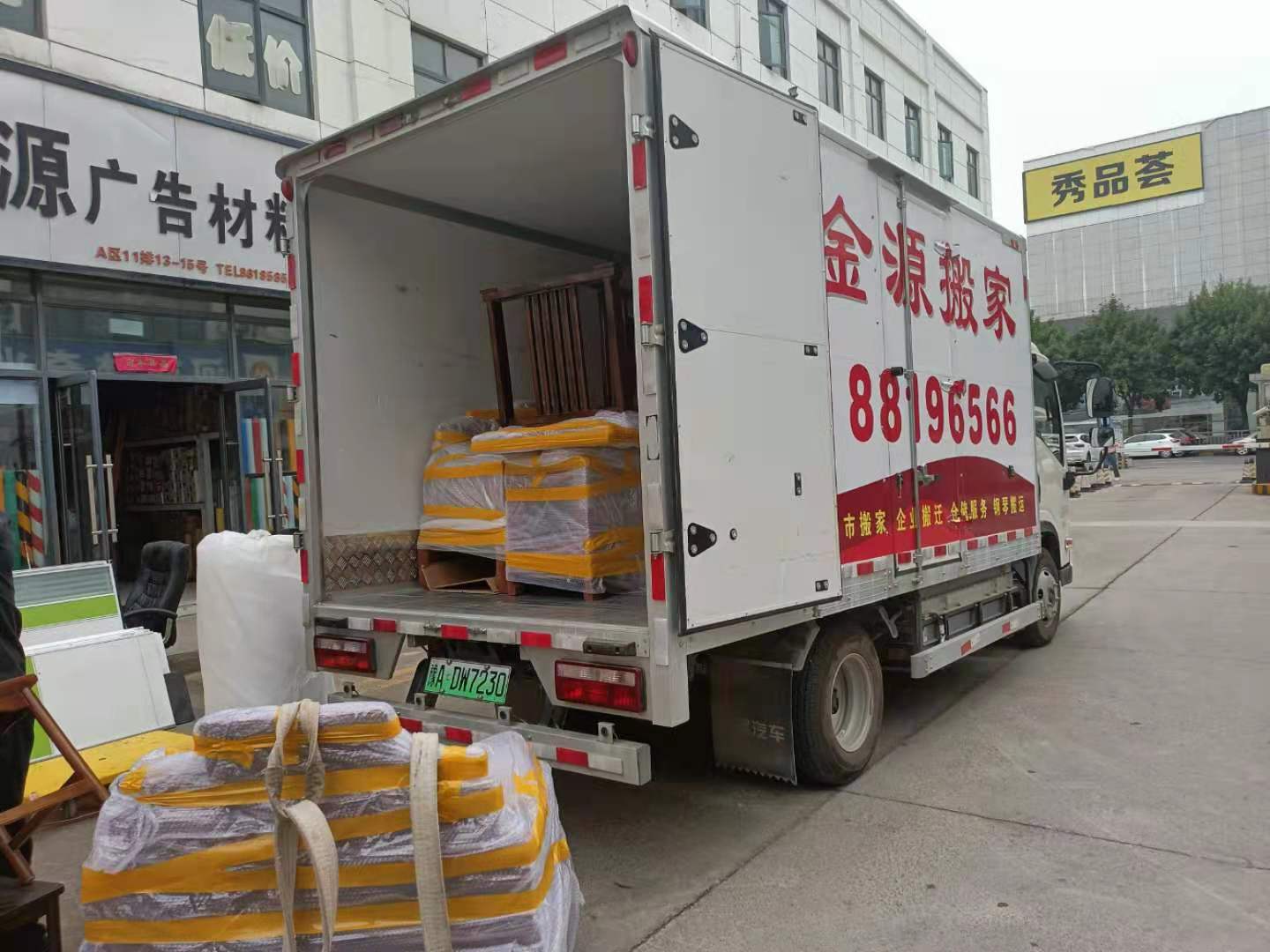 中牟正規(guī)搬家服務(wù)｜金源搬家 電話在線預(yù)約，價格透明、保潔一站到位
